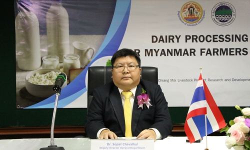 รอธ.โสภัชย์ฯ เป็นประธานเปิดการฝึกอบรม หลักสูตร “Dairy processing training course for Myanmar farmers and processors”