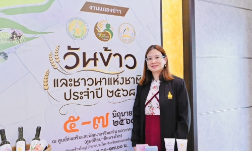 กรมปศุสัตว์ เข้าร่วมงานแถลงข่าวงานวันข้าวและชาวนาแห่งชาติ ประจำปี 2568