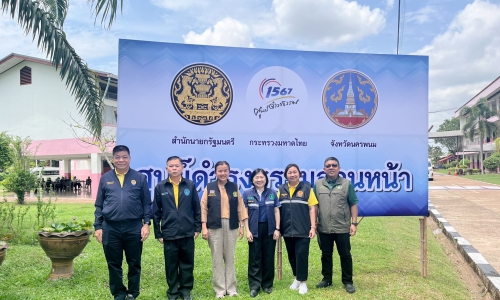 รอธ.พงษ์พันธ์ฯ ร่วมประจำจุดศูนย์ดำรงธรรมรับเรื่องร้องเรียนด้านการเกษตร จังหวัดนครพนม
