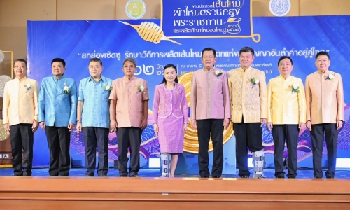 อธิบดีกรมปศุสัตว์เข้าร่วมงานประกวดเส้นไหม ผ้าไหมตรานกยูงพระราชทาน และผลิตภัณฑ์หม่อนไหมระดับประเทศ ประจำปี 2568