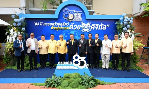 ครบรอบ 83 ปี กรมปศุสัตว์ จัดยิ่งใหญ่ พร้อมเปิดตัวระบบ DLD-Televet ยกระดับบริการสัตวแพทย์ ตอบโจทย์ยุคดิจิทัล