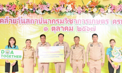 กรมปศุสัตว์ ร่วมงานวันคล้ายวันสถาปนากรมวิชาการเกษตร ครบรอบปีที่ 52