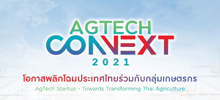 AgTechConnext2021