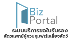 vetfarm bizportal