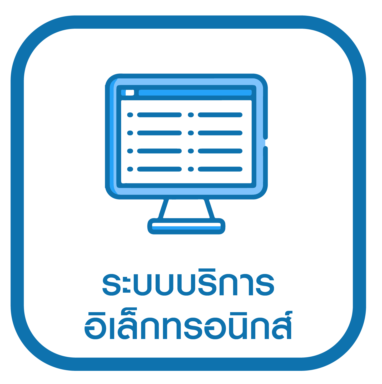 e-Service กรมปศุสัตว์