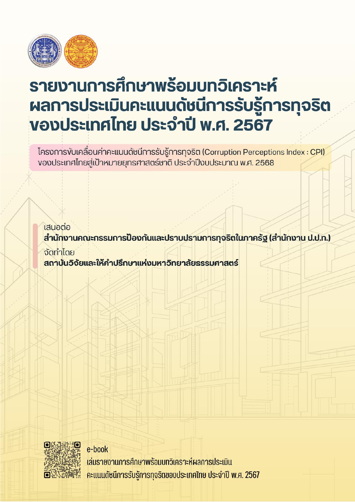 Brown Geometric Abstract Corporate Project A4 Book Cover