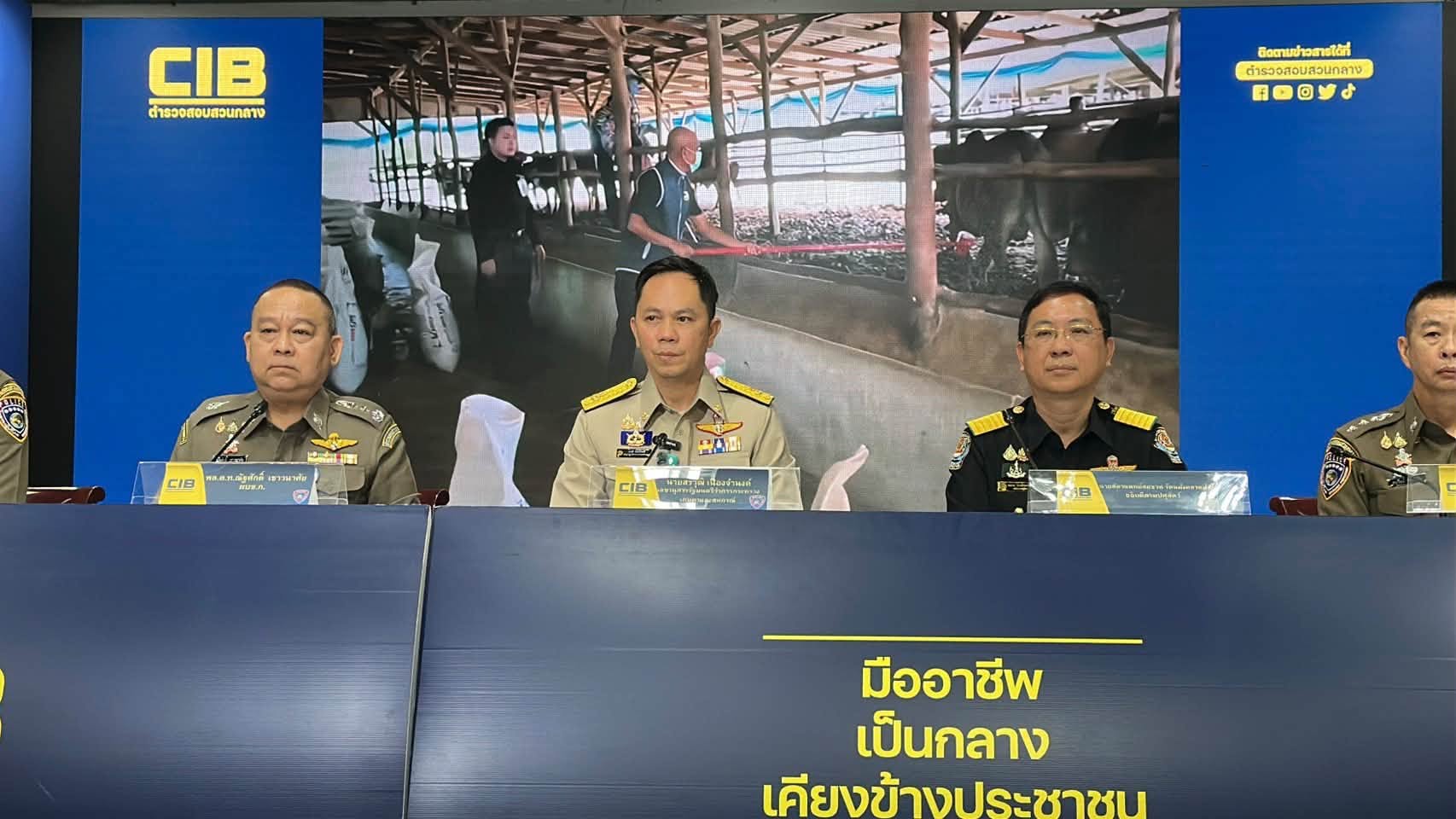 ทลายขบวนการ สารเร่งเนื้อแดง