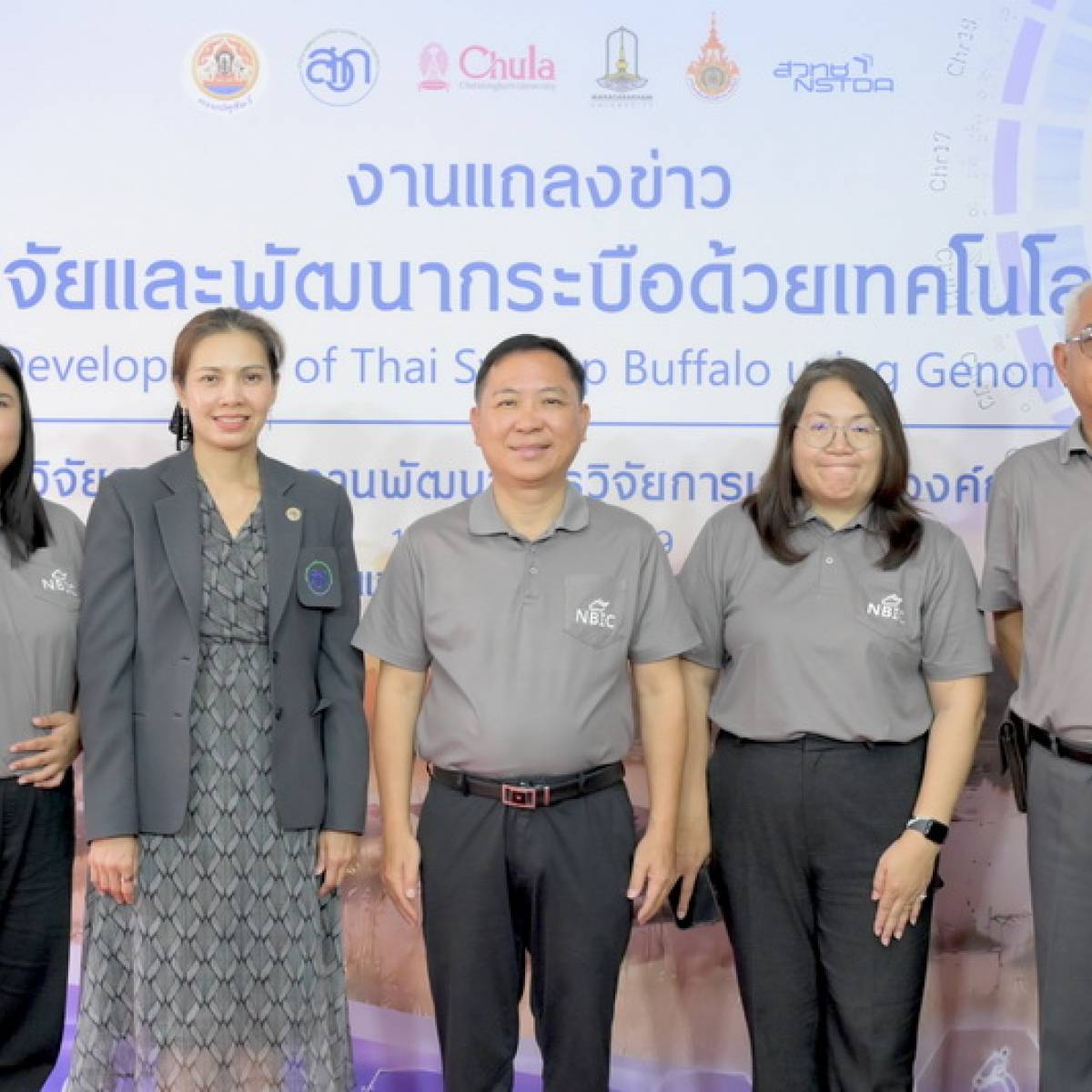 กรมปศุสัตว์และภาคีเครือข่ายเผยผลสำเร็จวิจัยจีโนมกระบือไทยปีที่ 2