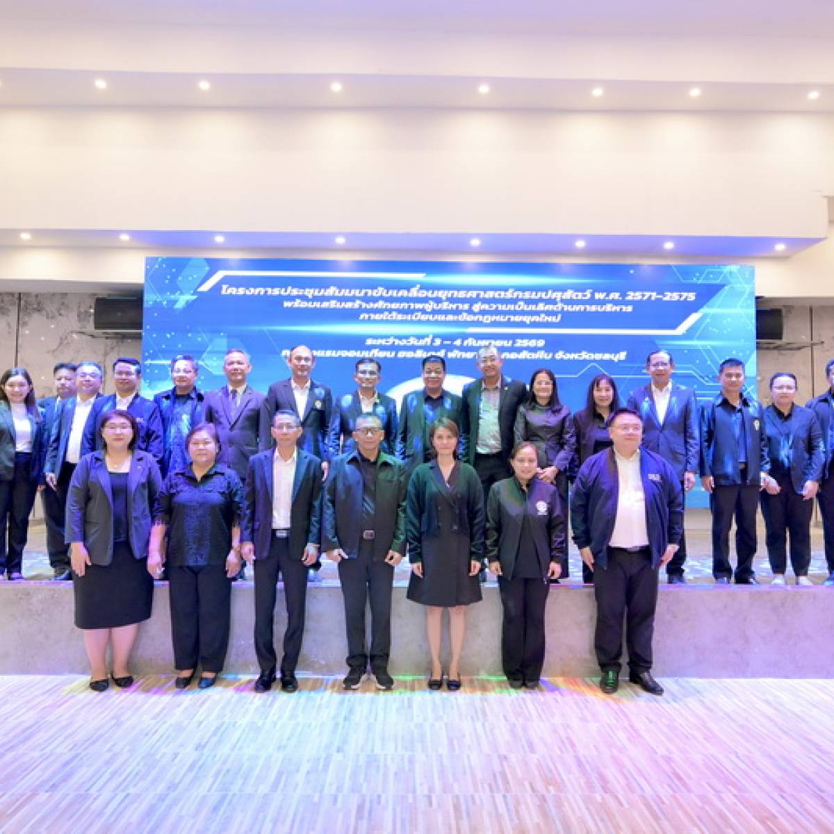 กรมปศุสัตว์ จัดโครงการประชุมสัมมนาขับเคลื่อนยุทธศาสตร์กรมปศุสัตว์ พ.ศ. 2571-2575 เสริมสร้างศักยภาพผู้บริหาร สู่ความเป็นเลิศด้านการบริหาร ภายใต้ระเบียบและข้อกฎหมายยุคใหม่